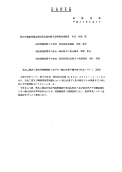 経済産業省