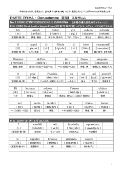 逐語・発音資料（対訳なし）