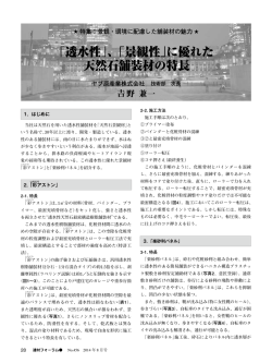 1．はじめに 2．「彩 アストン」