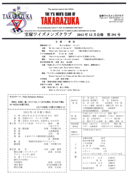 2012/12 - 神戸YMCA