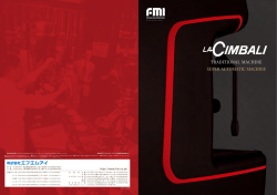 カタログ（PDF） - 株式会社エフ・エム・アイ