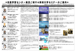 別紙0 - 放送大学