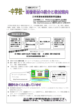 三市南蒲地域視聴覚教育協議会