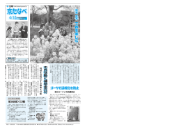 4月15日632号 (ファイル名:090415 サイズ:5.27 MB)