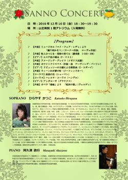 12月16日 コンサート