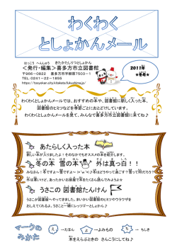 うさこの 図書館 たんけん あたらしく入った本 冬 の本