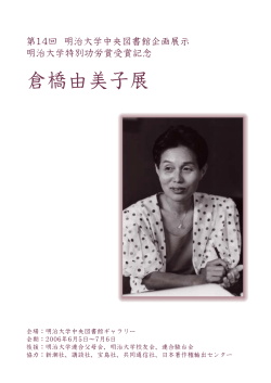 解説と目録情報( PDF)