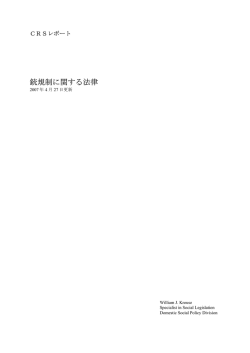 銃規制に関する法律 - アメリカンセンターJapan