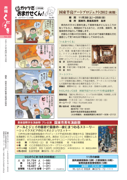 おまかせくん!