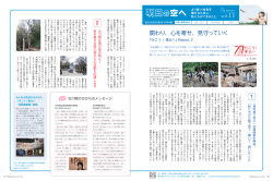 （PDFファイルを開きます） （新しくウィンドウを開きます）