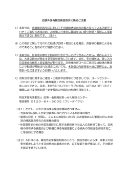 店頭外国為替証拠金取引説明書