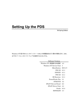 Setting Up the PDS (`99 Spring Edition)