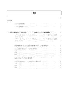 目次 - Intersection Co., Ltd.