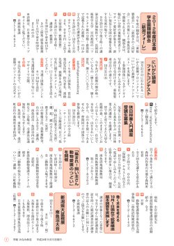 5ページをダウンロード（PDF：953.8KB）