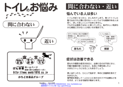 【トイレのお悩み】