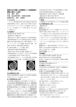 重度の左片麻痺と注意障害により装具装着の 獲得に難渋した症例 氏名