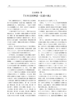 398 - 日本医史学会