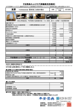 直葬 - 平安祭典
