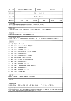 Page 1 専門科目ー専門外国語科目 1年次 前期 【援業の懸]。