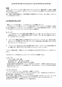 SIVトレーニング