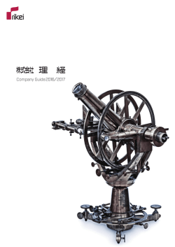 Company Guide2016/2017