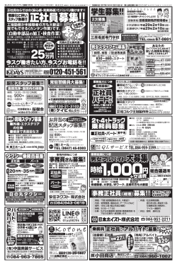 募集 - がんばる備後の求人情報サイト STEP・ONE-NET