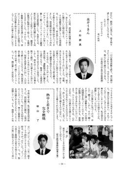 縄子生に、 創離掘へ の喜びを、 焼き物を 通して教えたいものである。