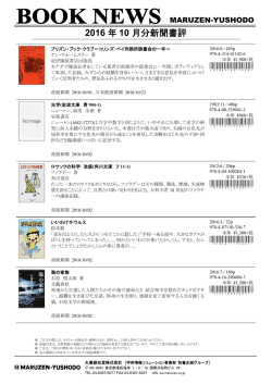 2016年10月