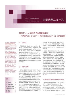 PDF版はこちらから - ユアサハラ法律特許事務所