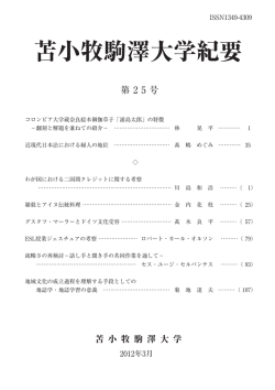 2012年3月22日発行第25号