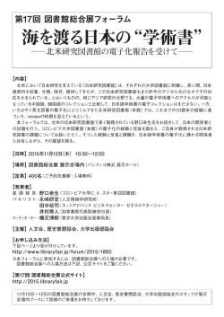 海を渡る日本の&ldquo;学術書&rdquo;