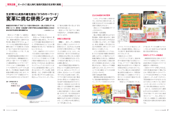428KB - 月刊テレコミュニケーション