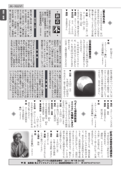 17ページ M-NAVI【趣味・教養】