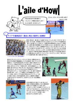 アジア予選再試合！歴史に残る大歓声と名勝負！