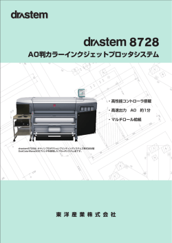 ダウンロード - 東洋産業株式会社