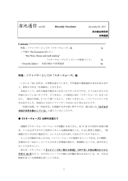 『スターウォーズ』論