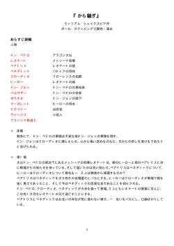 あらすじ詳細 - Stageplay