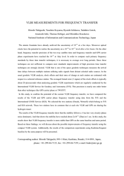 時空計測グループ