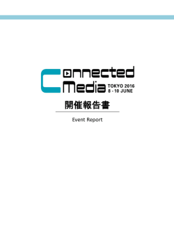 04．参加企業・団体一覧 - Interop Tokyo