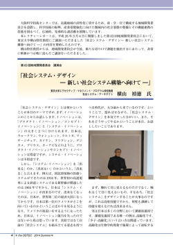 Lecture Report No．168