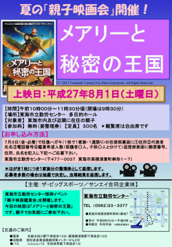 勤労者講座 ストレスセミナー