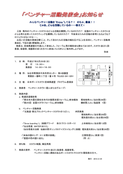 じゃあ、どんな活動して