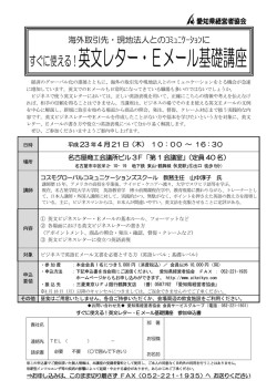 すぐに使える！英文レター・Eメール基礎講座