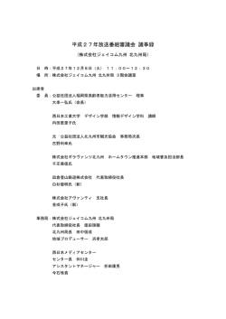 2015 - J:com