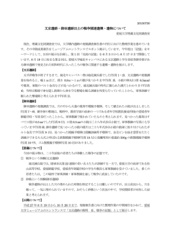 こちら - 愛媛大学埋蔵文化財調査室