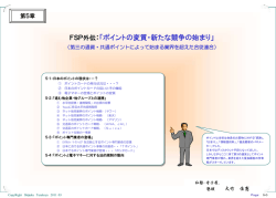 第5章 - 私塾・寺子屋．