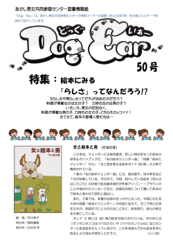 50号特集