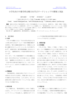 DiGRA JAPAN執筆要項