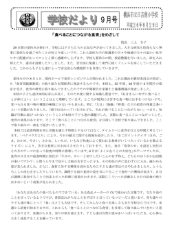9月号