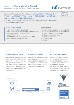 Barracuda Web Application Firewall for